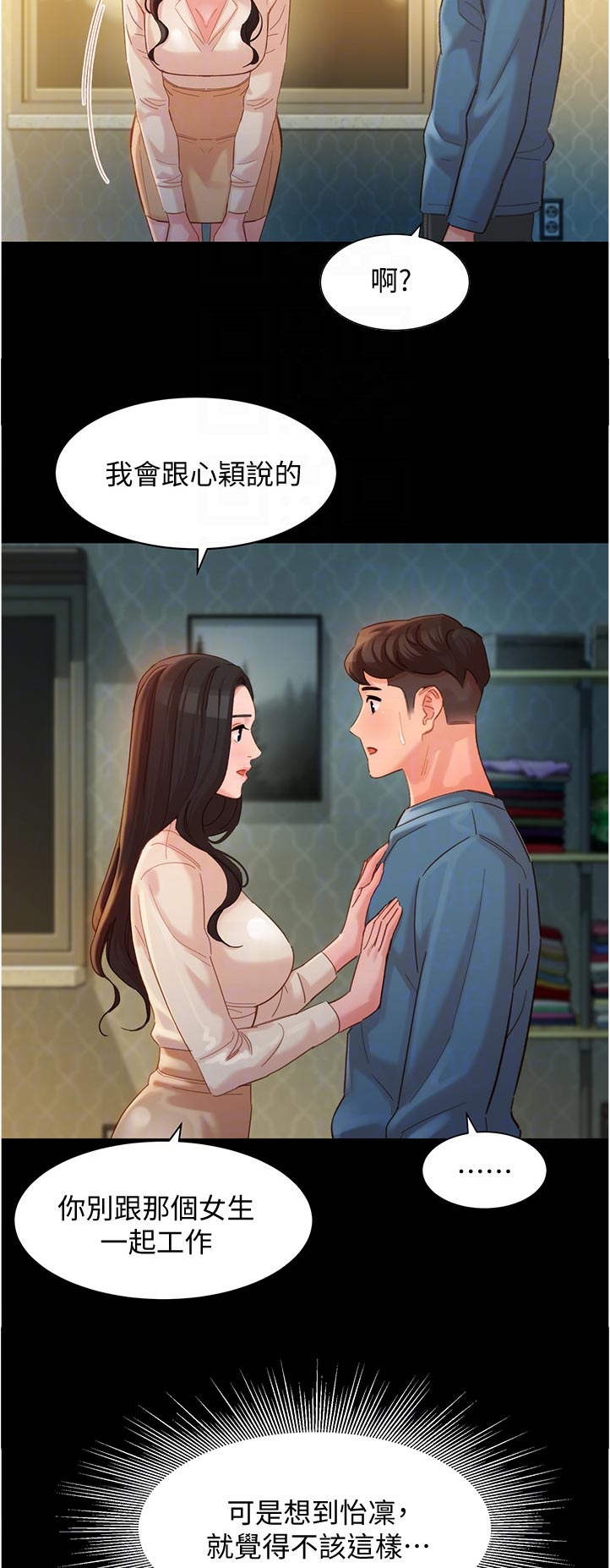 第69章：欢迎光临4