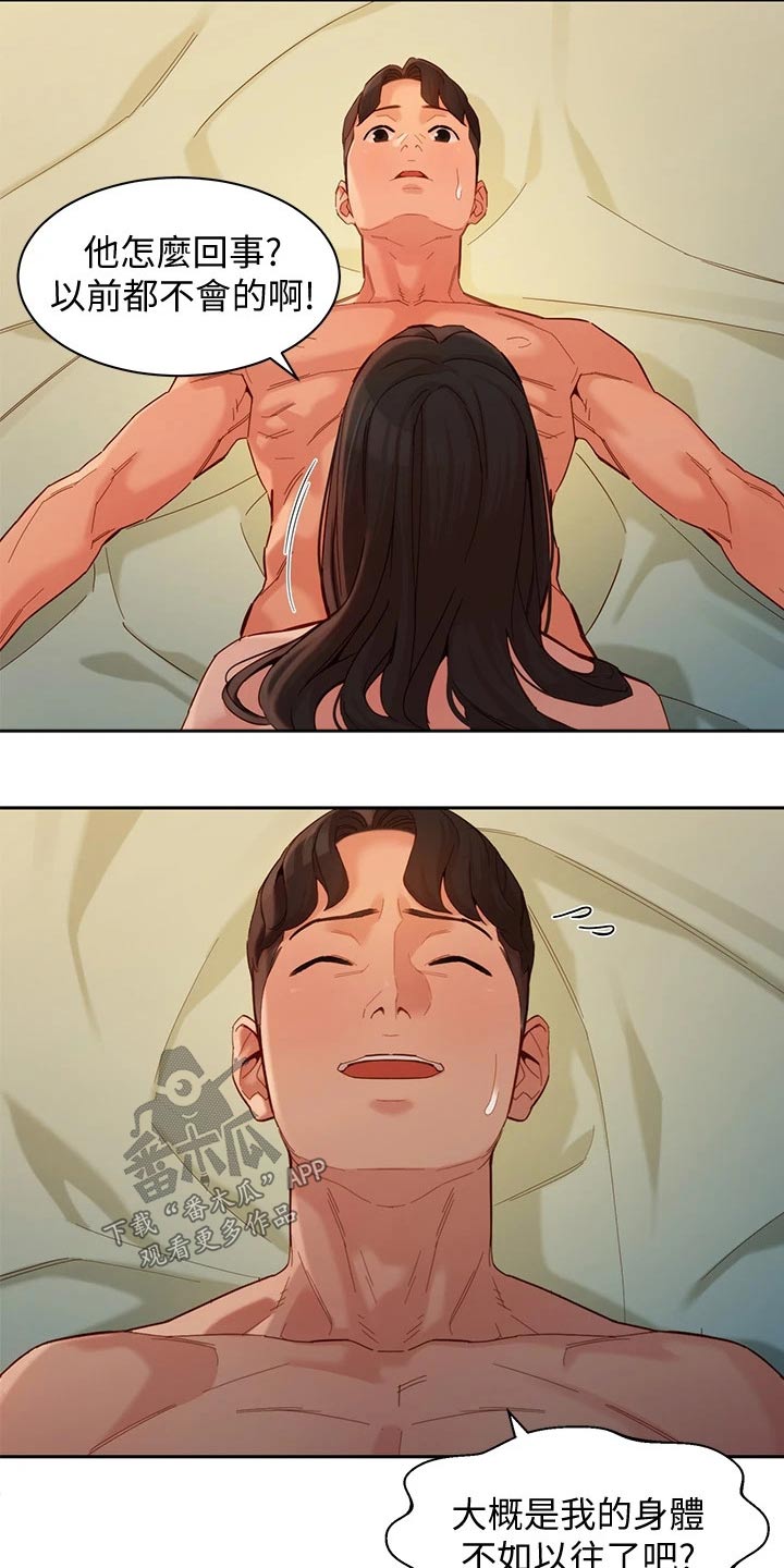 第108章：那么陌生8