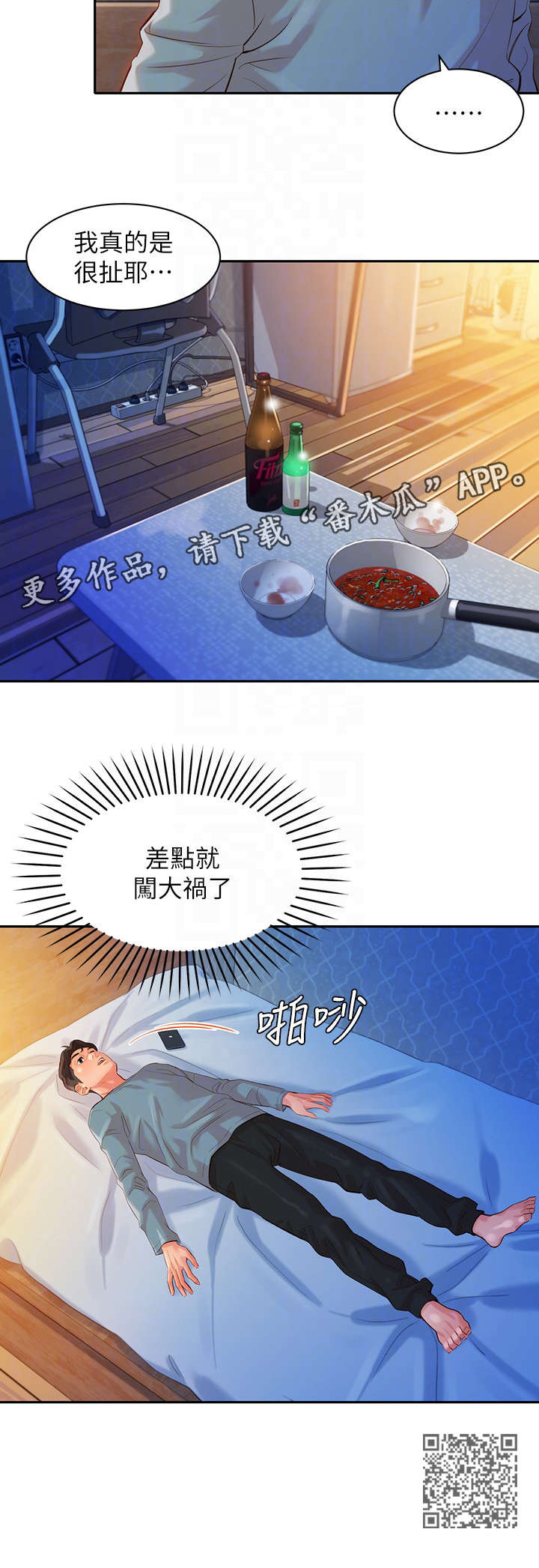 第31章：接触5