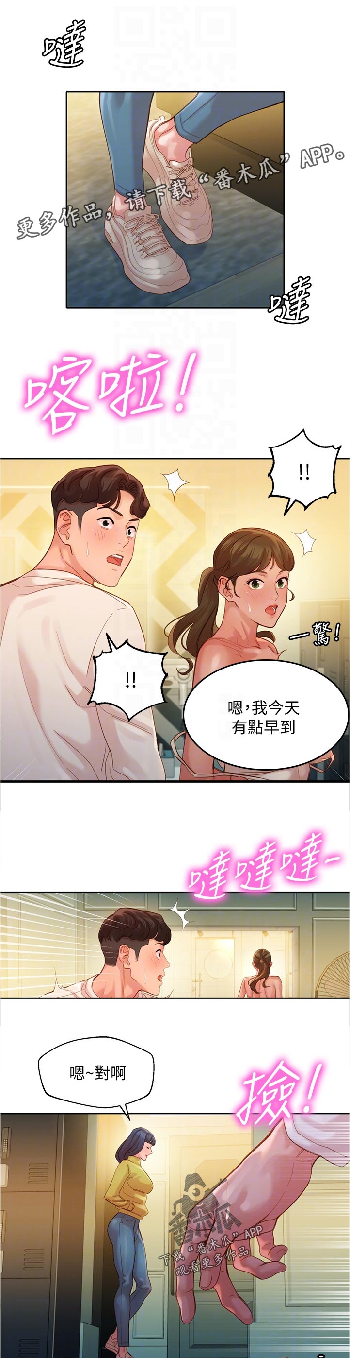 第71章：还可以吗6
