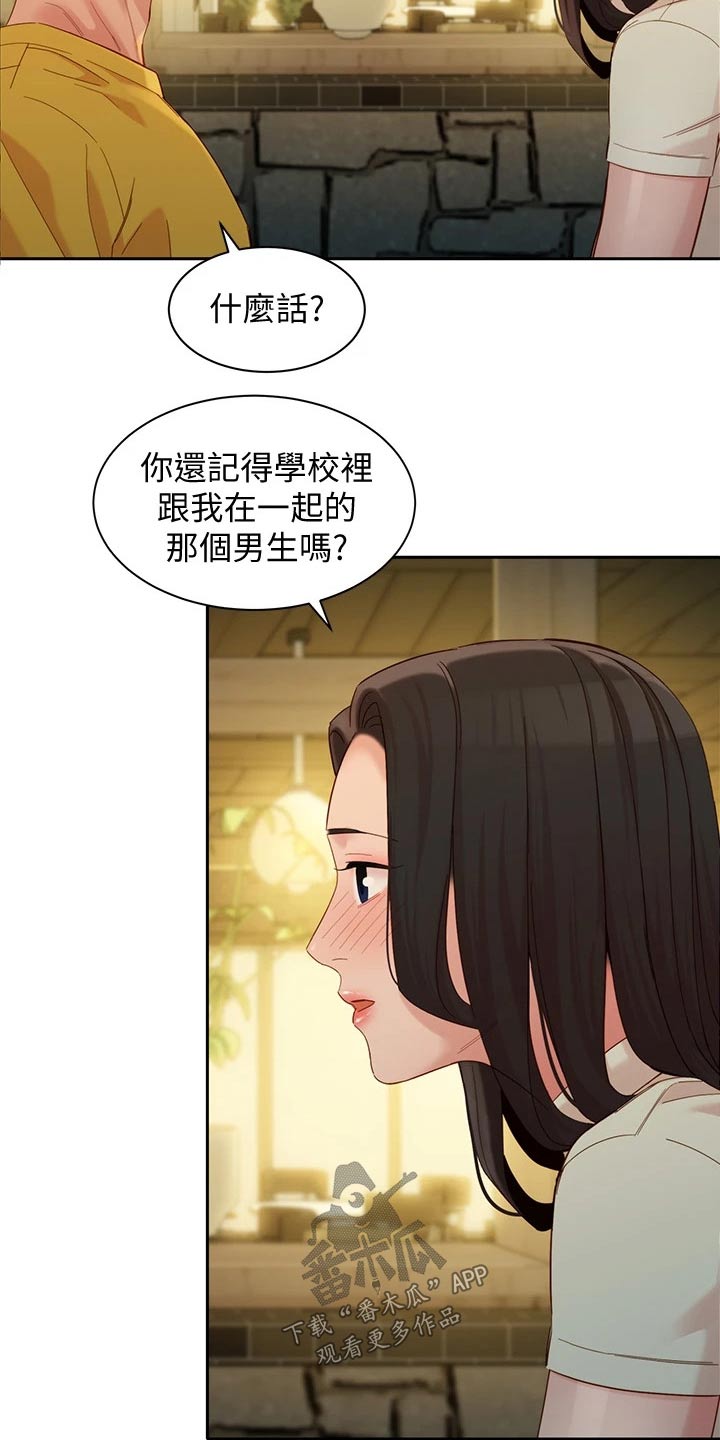 第106章：变化很多18