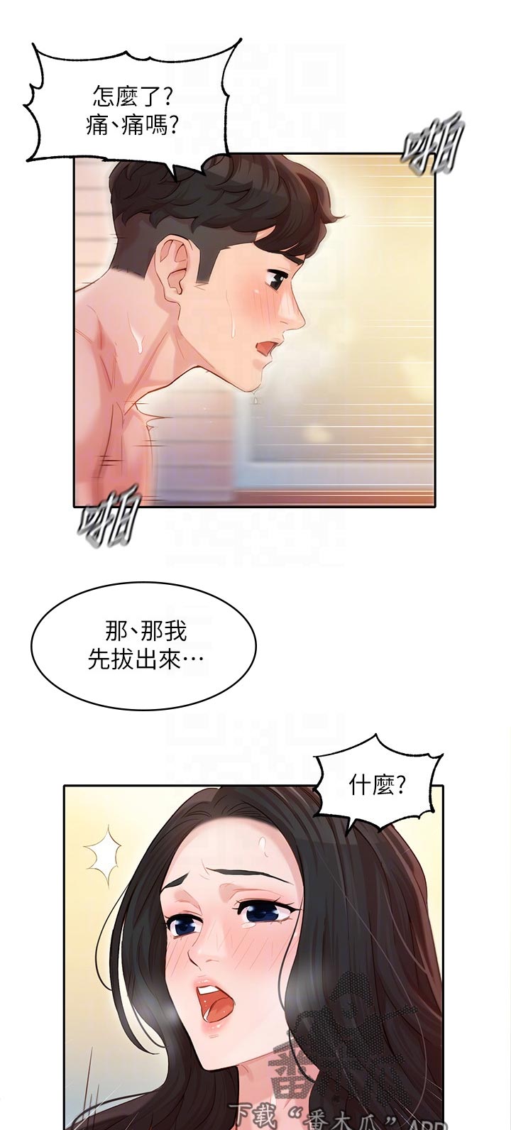 第45章：没掌控好7