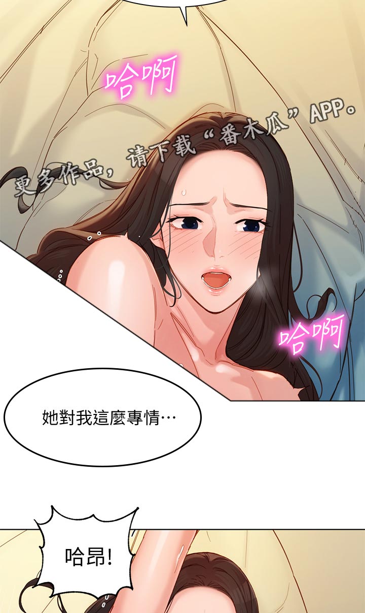 第68章：强大的基因7