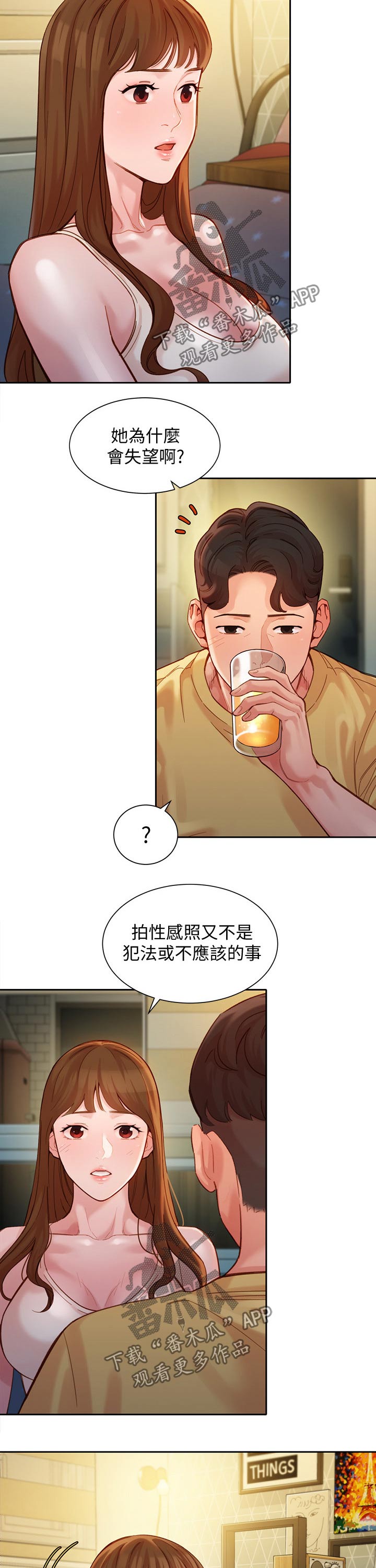第79章：解释7