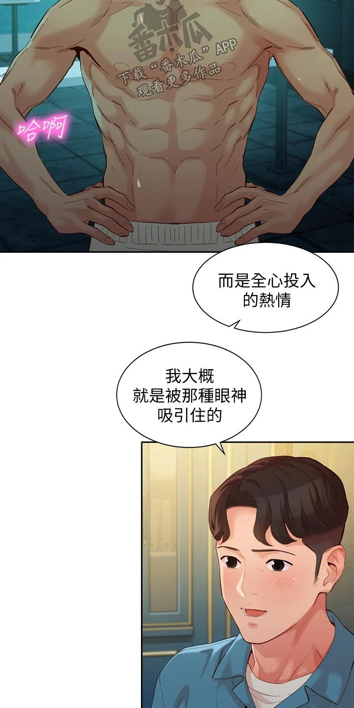 第104章：采访12