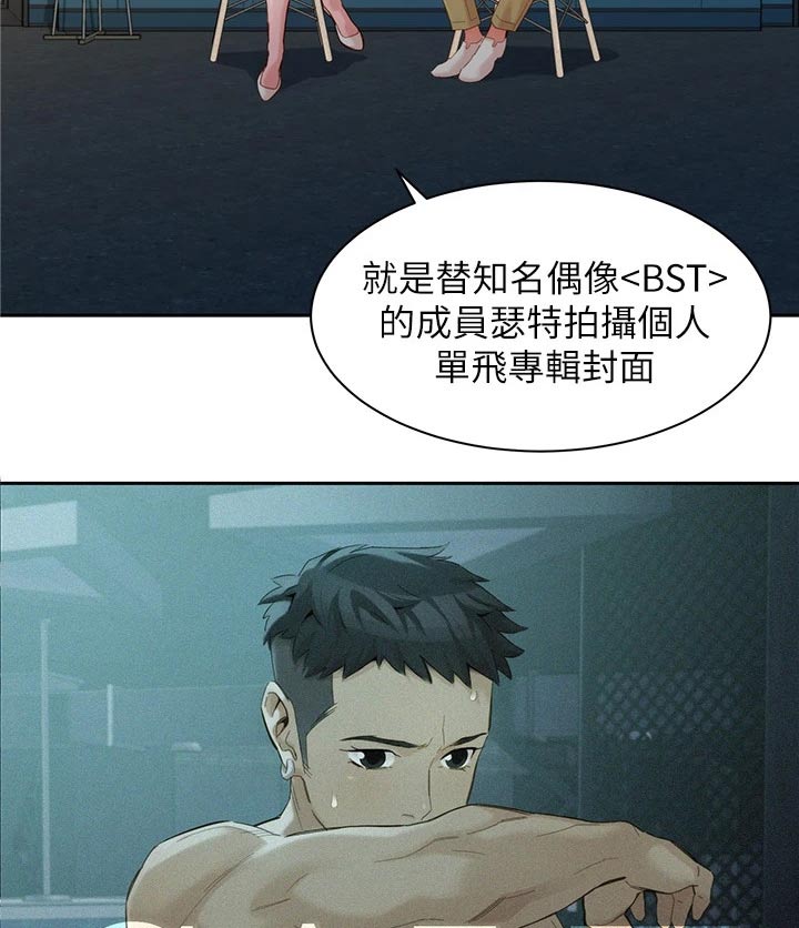 第104章：采访8