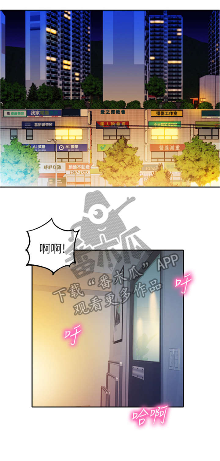 第25章：反应不错0