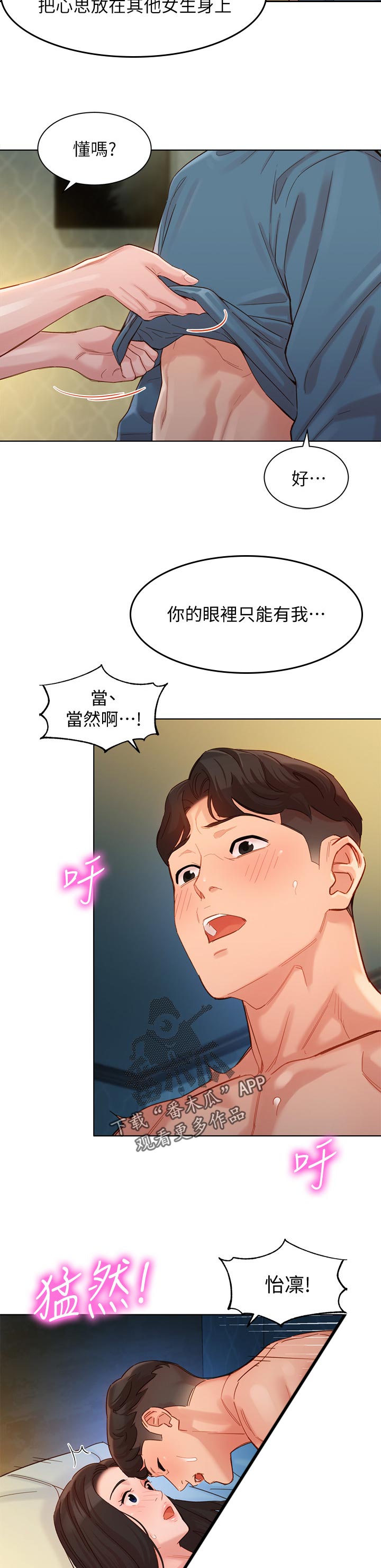 第68章：强大的基因4