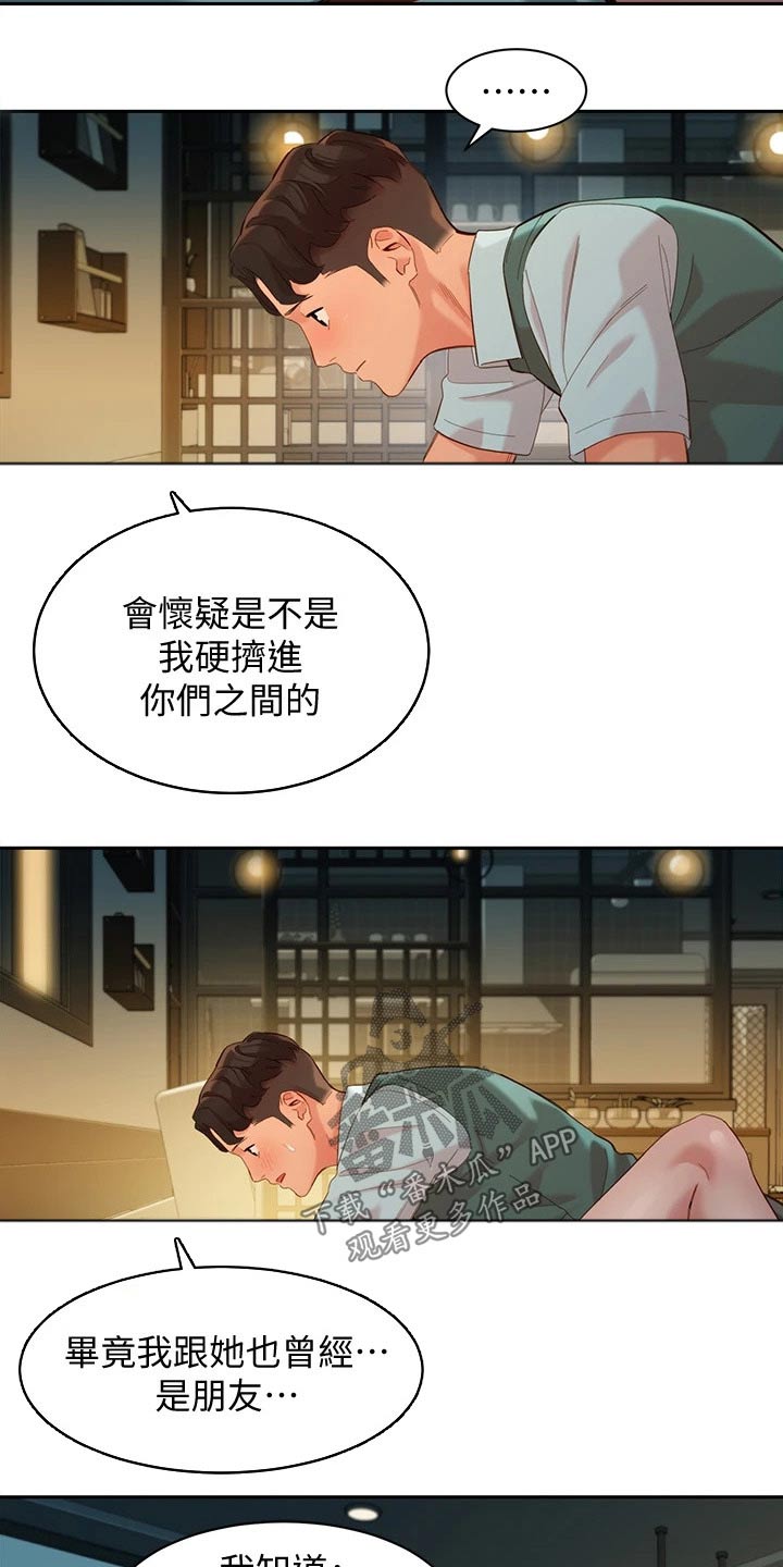 第116章：百分男友9