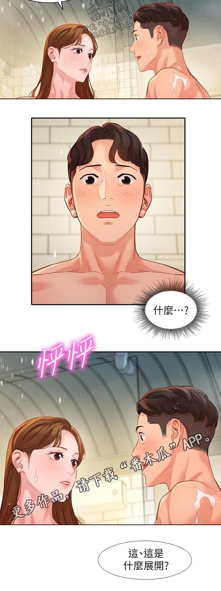第86章：奇怪的感觉10