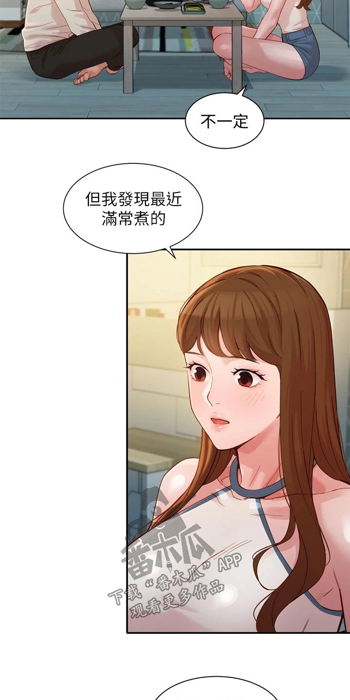 第94章：答案3