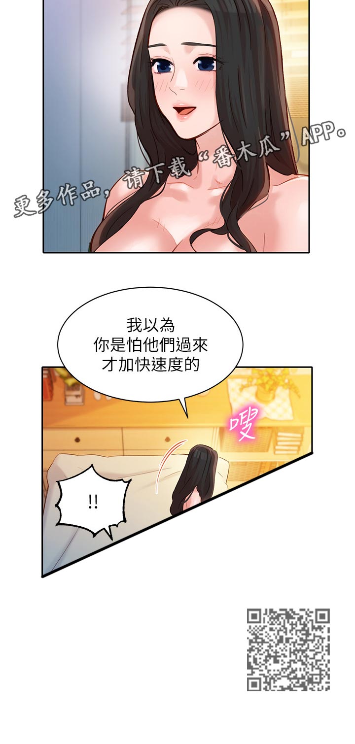 第46章：我的愿望6