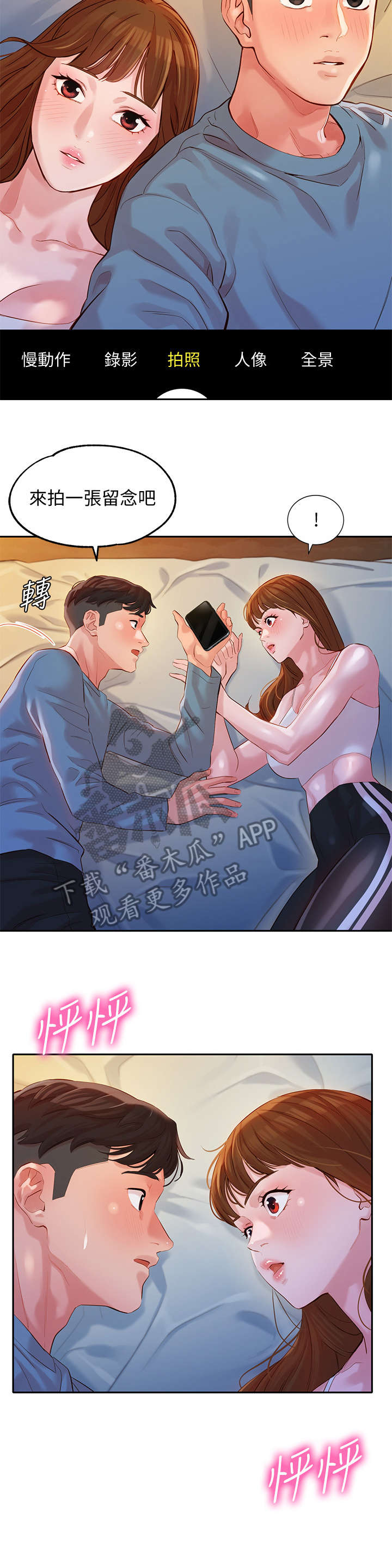 第30章：嘴唇7