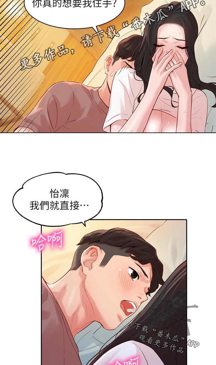 第34章：我们是朋友3