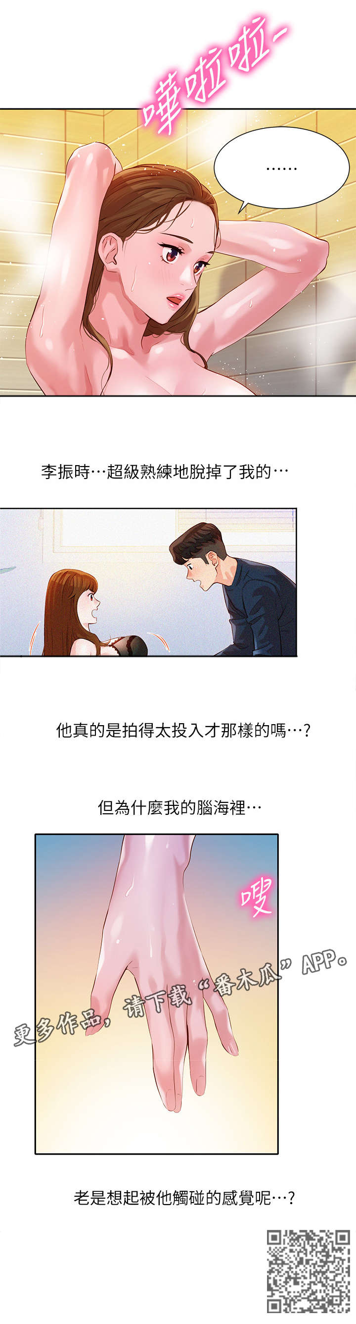 第24章：投入13