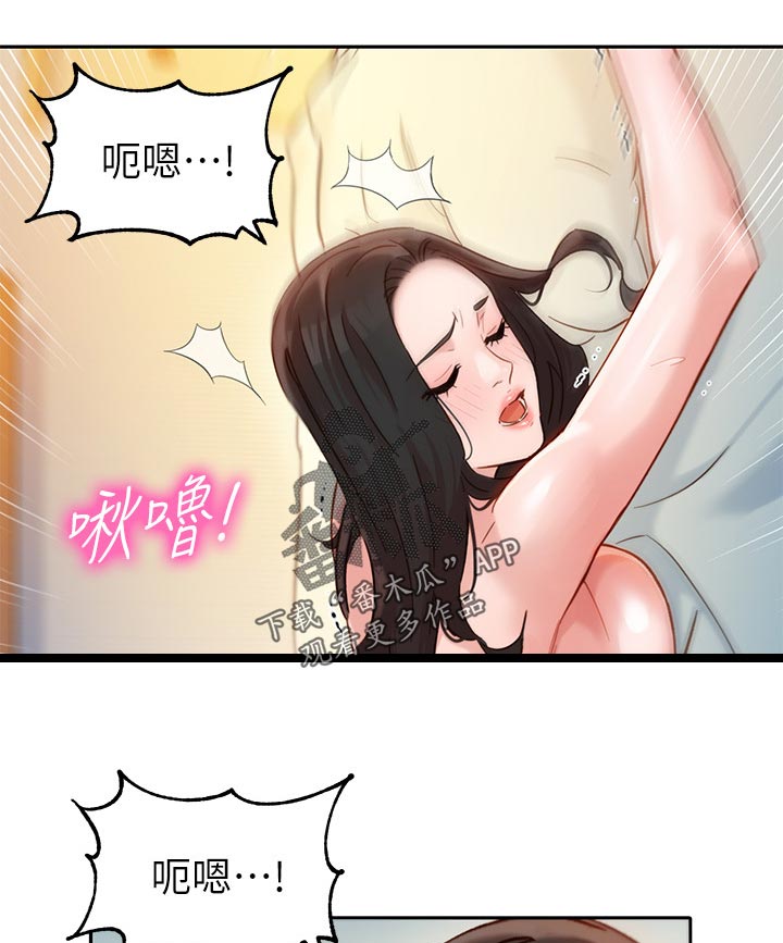 第44章：不要问我3