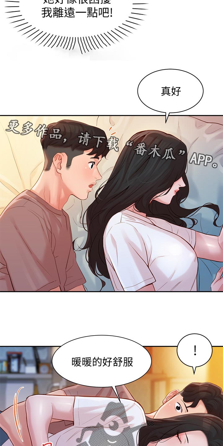第33章：坦诚5