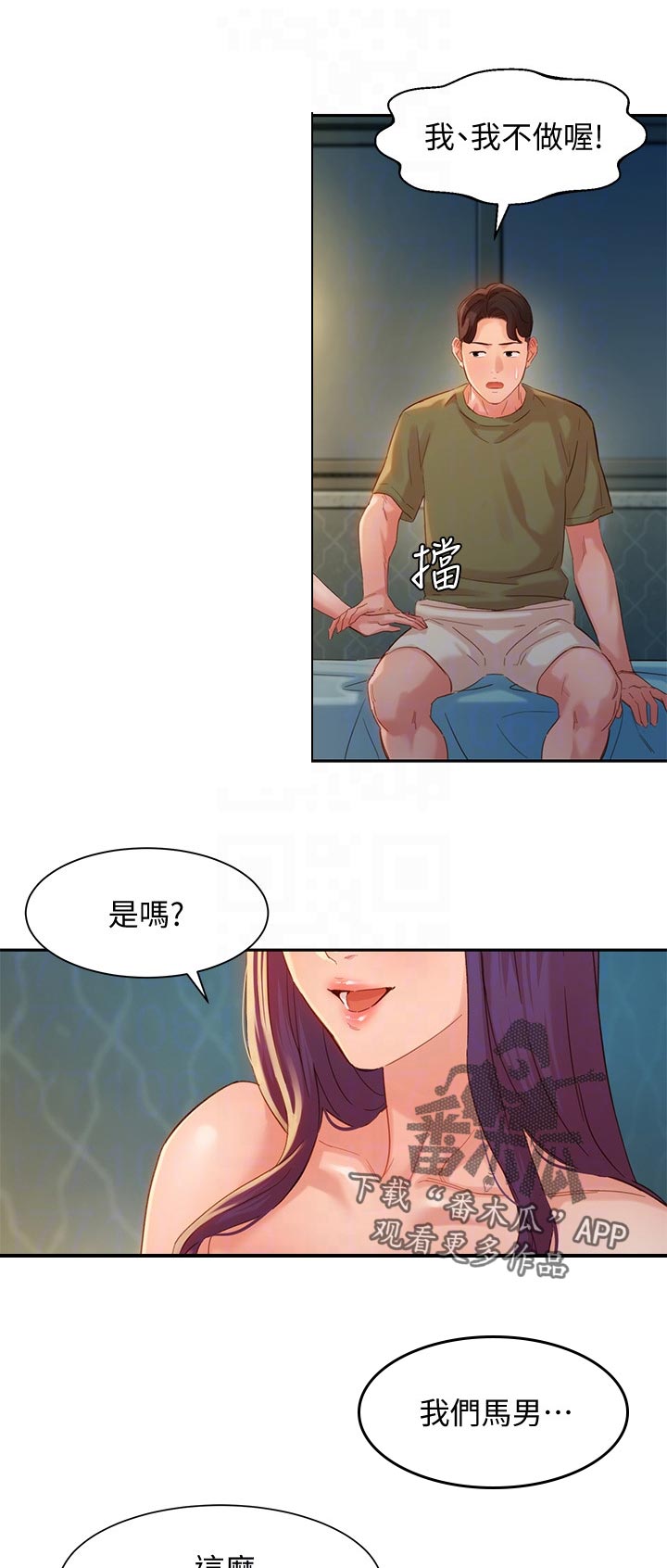 第65章：自我否定1