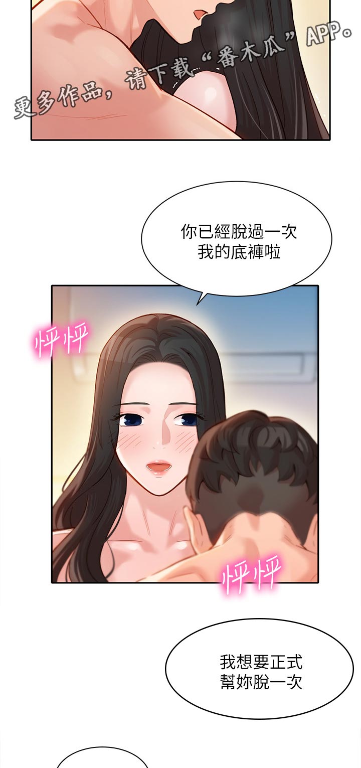 第43章：感觉你很熟练11