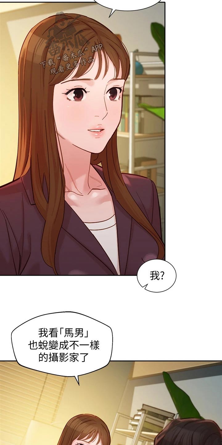 第112章：过去住所7