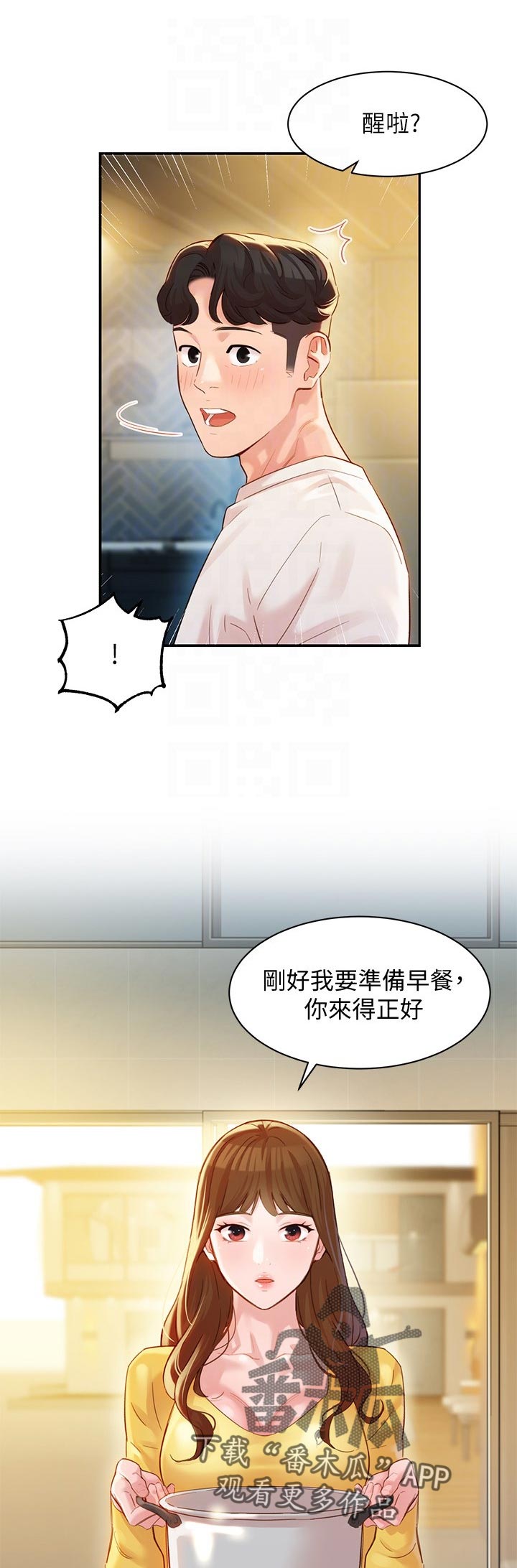 第51章：冲洗2