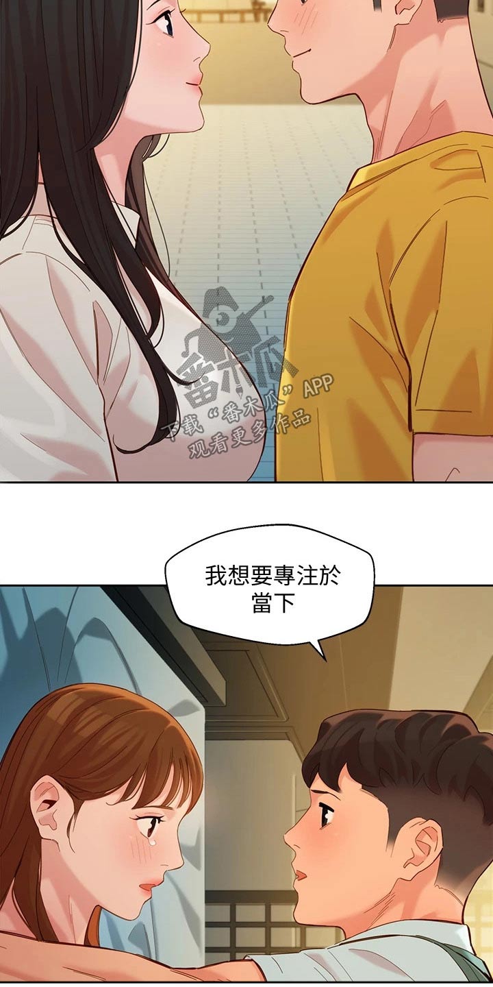 第116章：百分男友12