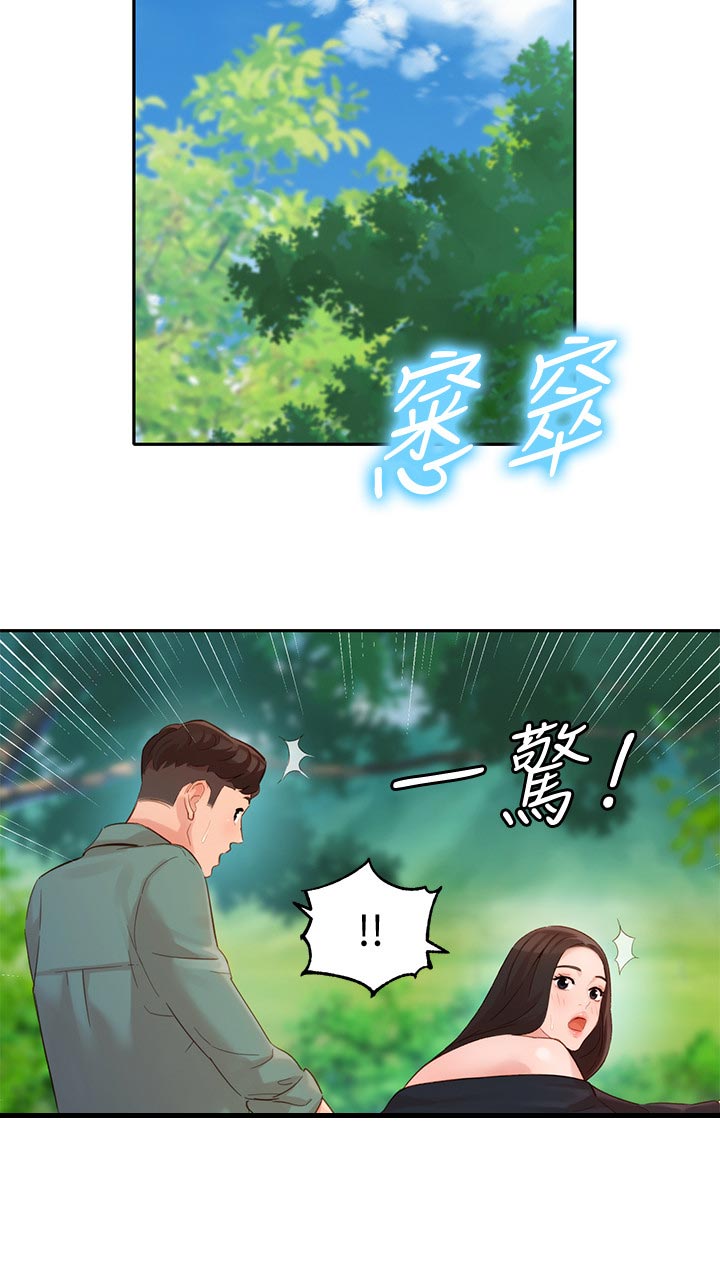 第57章：在干嘛3