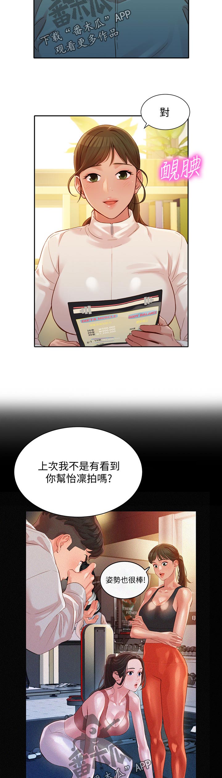 第61章：选拔7