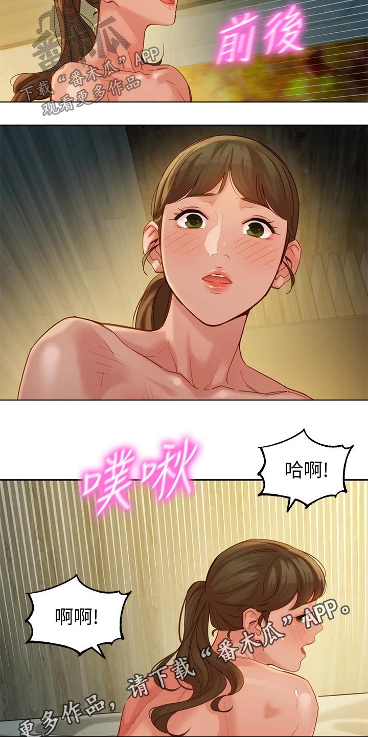 第91章：不一样9