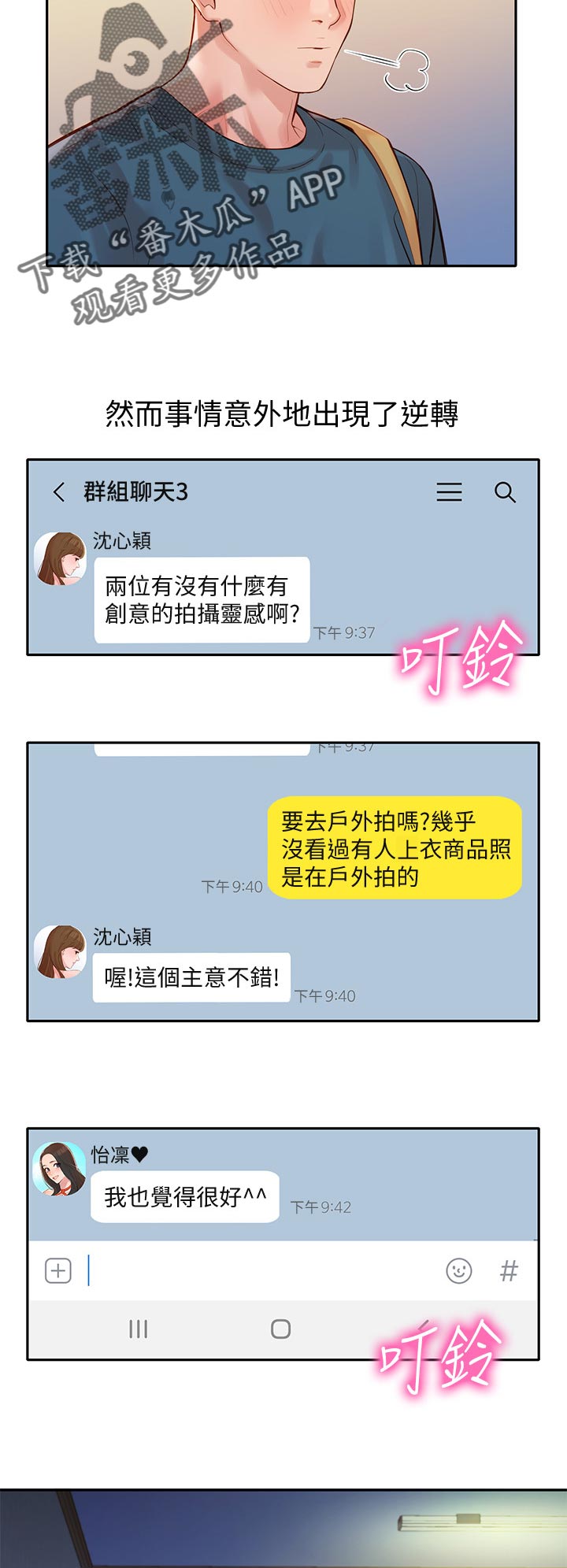 第35章：两女碰面17