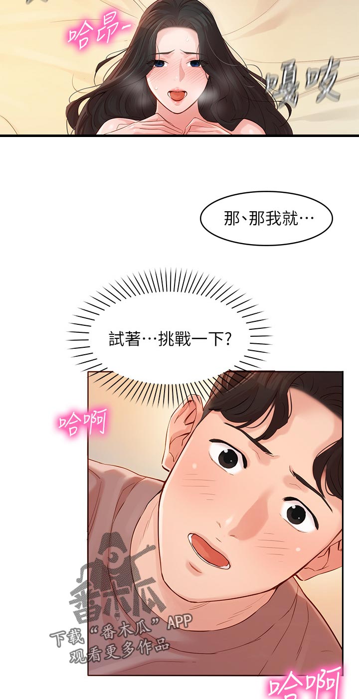 第33章：坦诚12