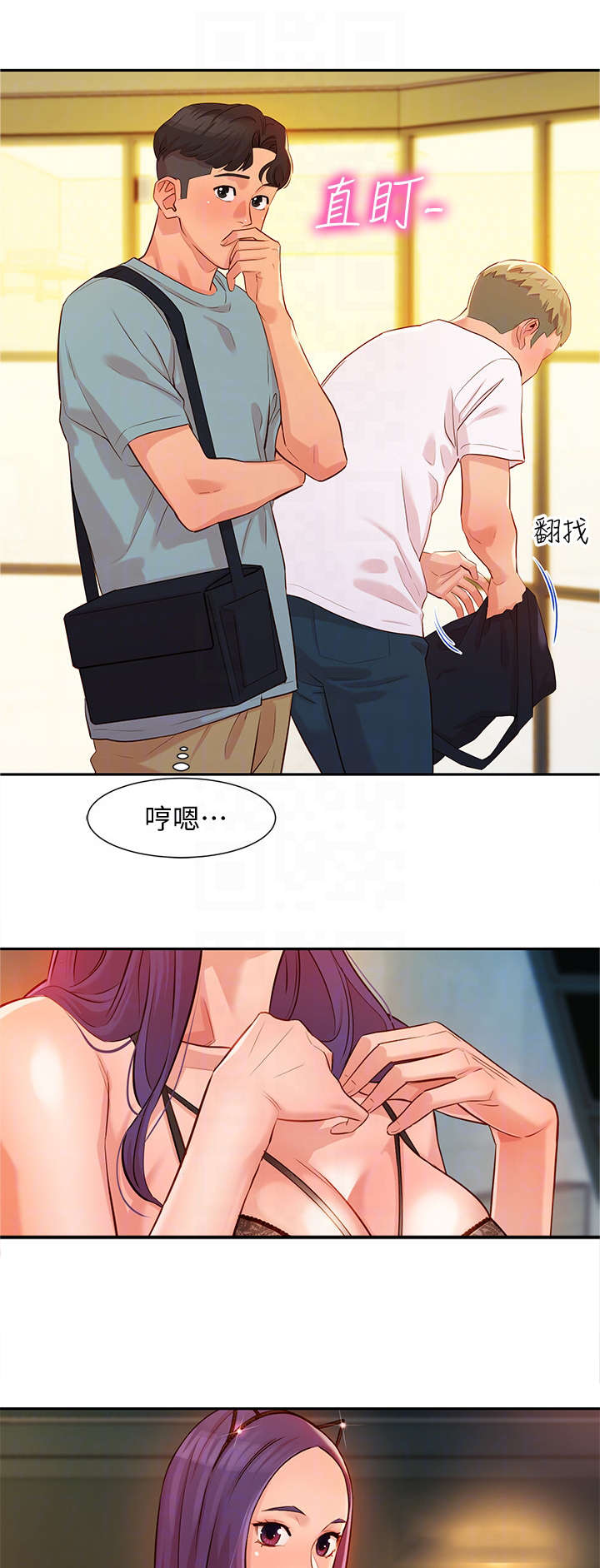 第12章：该死2