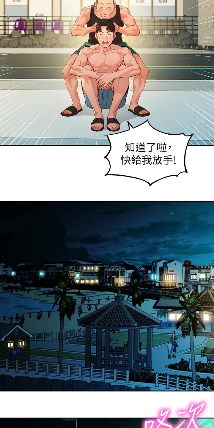 第96章：玩耍13