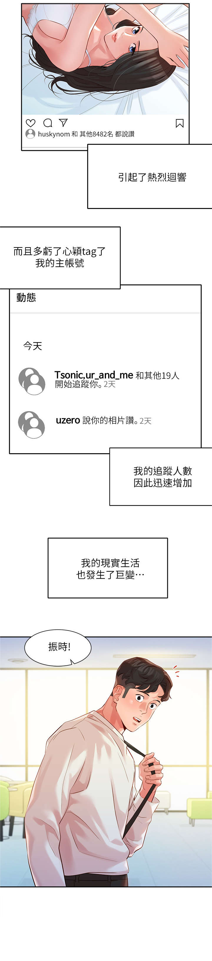 第26章：健身房3