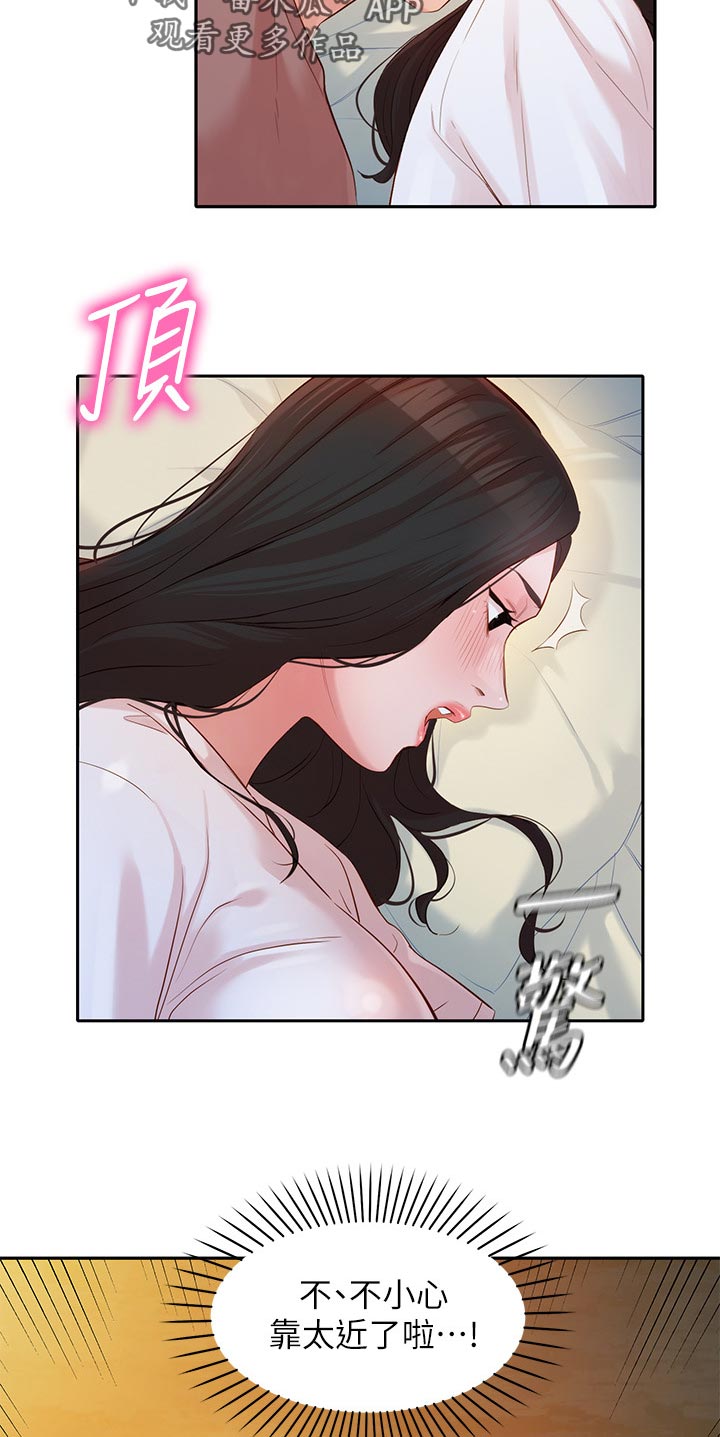 第33章：坦诚1