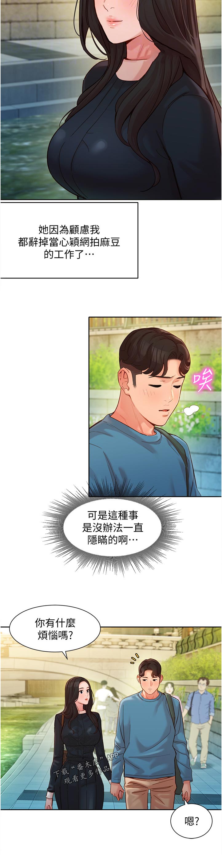 第75章：看电影5