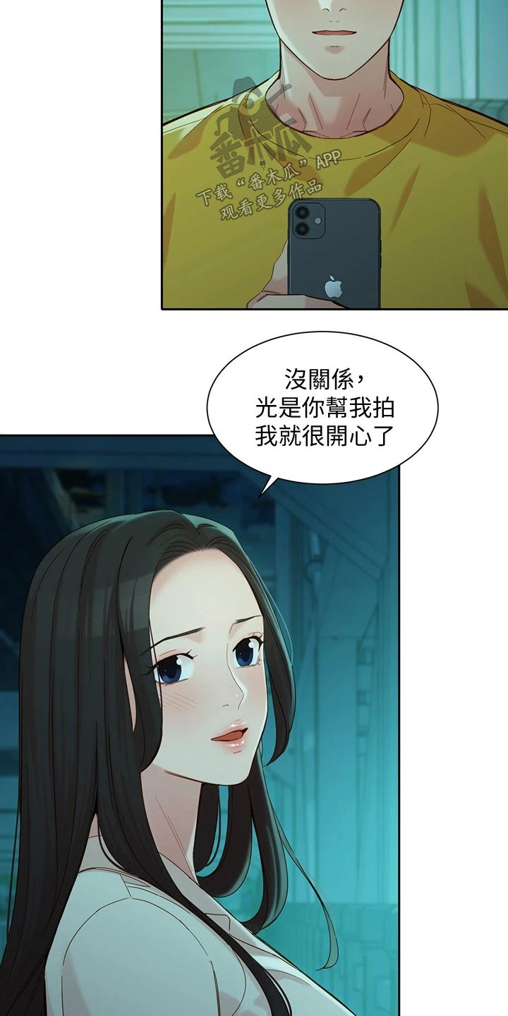 第107章：过往8