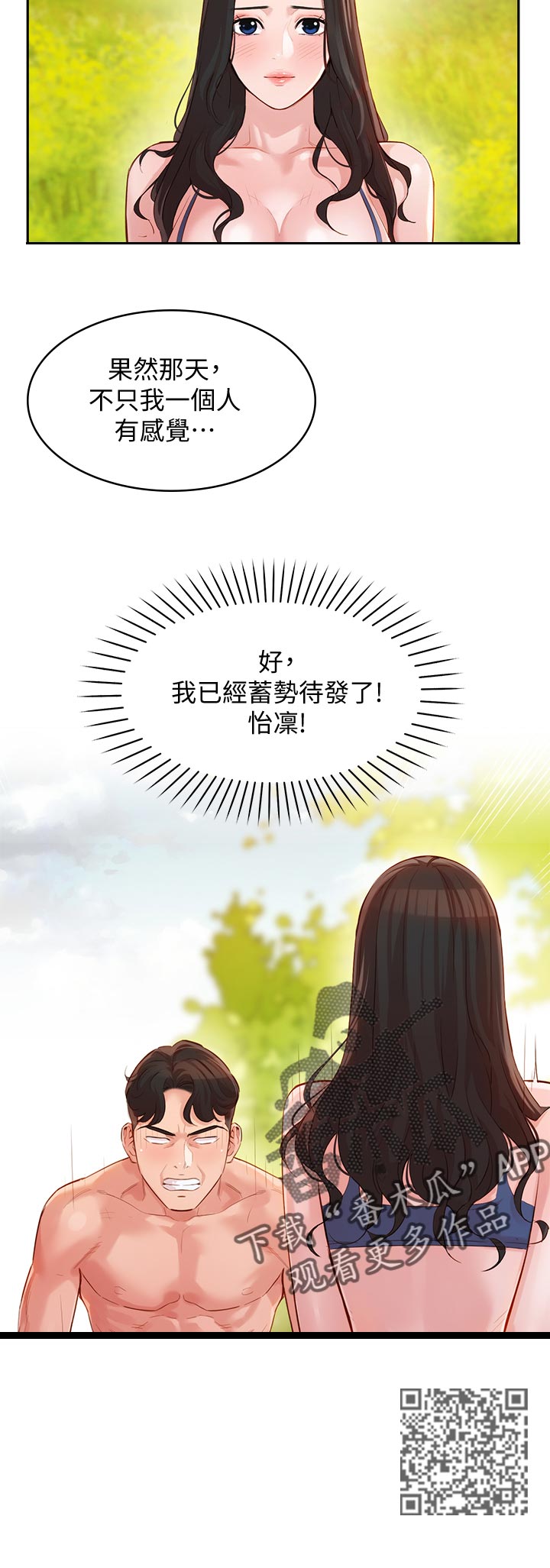 第36章：亚当和夏娃13