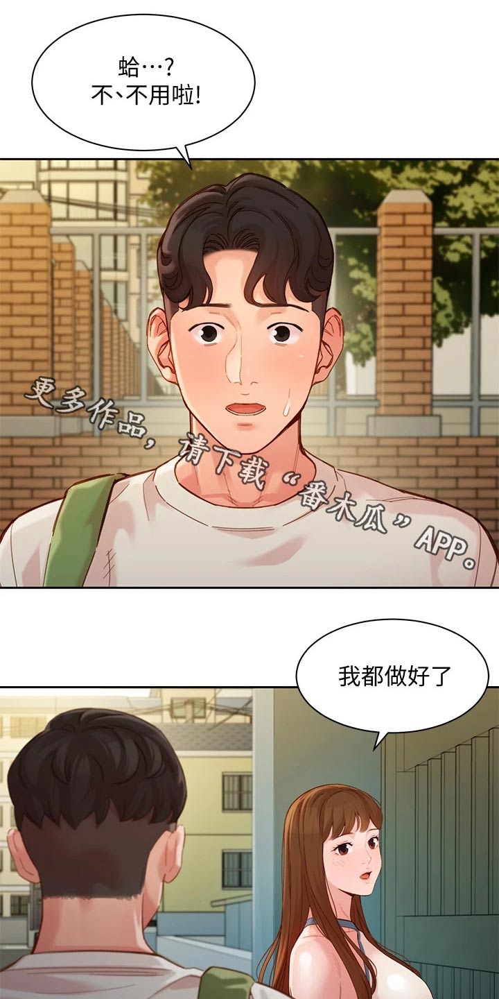 第94章：答案0