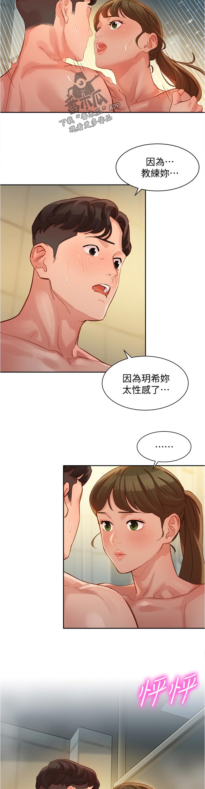 第72章：你看到了吧？4