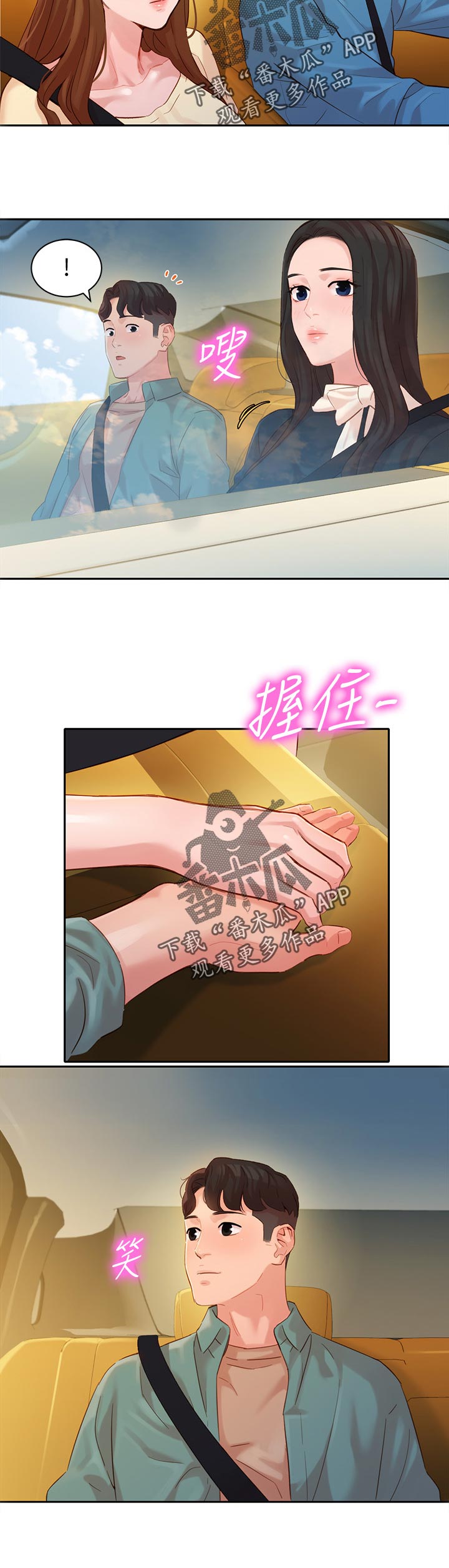 第58章：想插一脚5