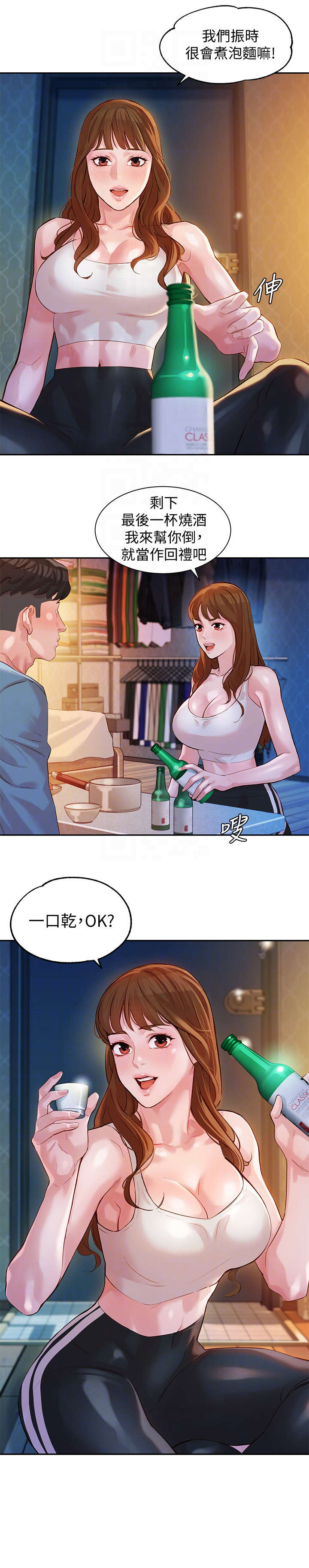 第28章：喝一杯9