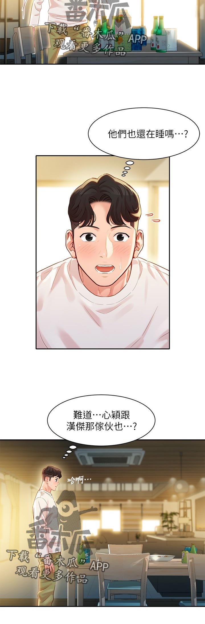 第51章：冲洗1