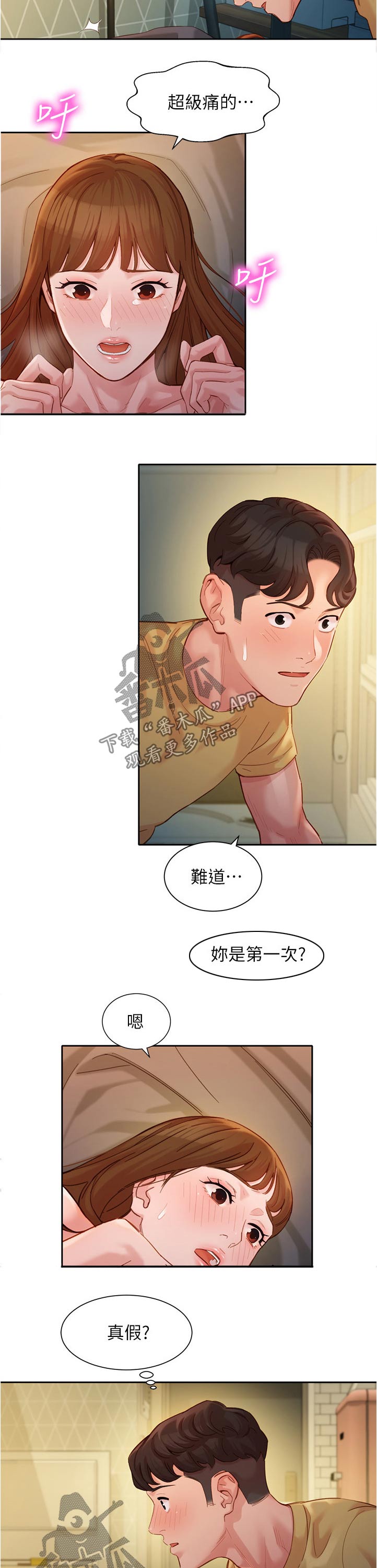第84章：第一次5