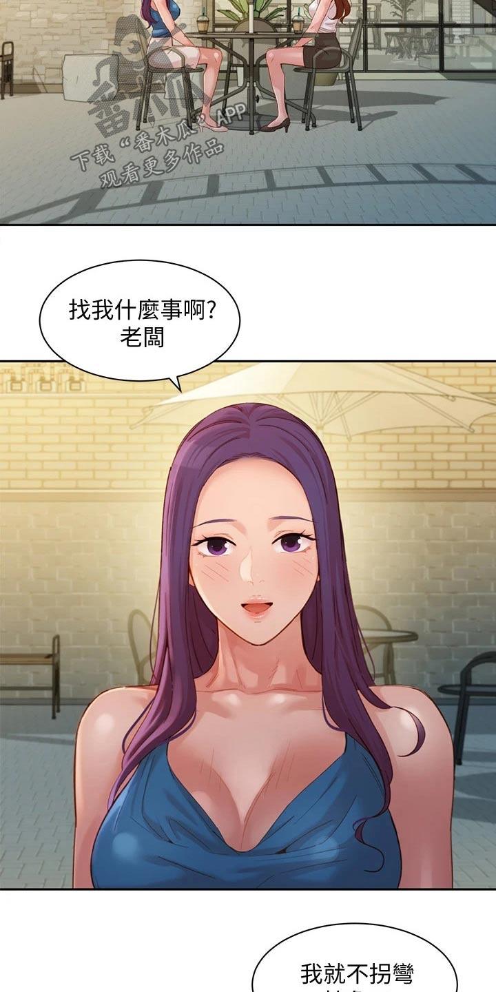 第92章：辞退6