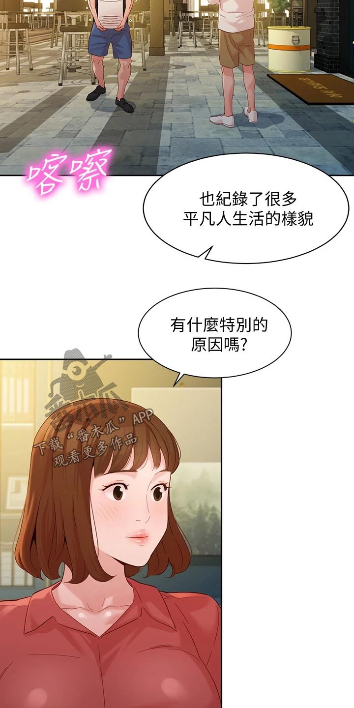 第104章：采访15