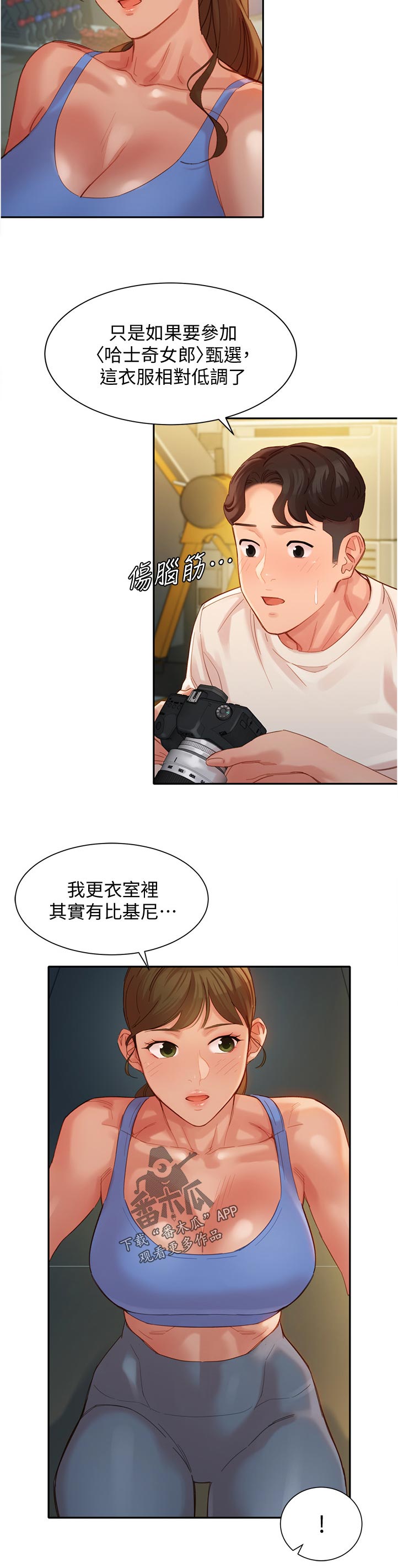第70章：一样的道理8