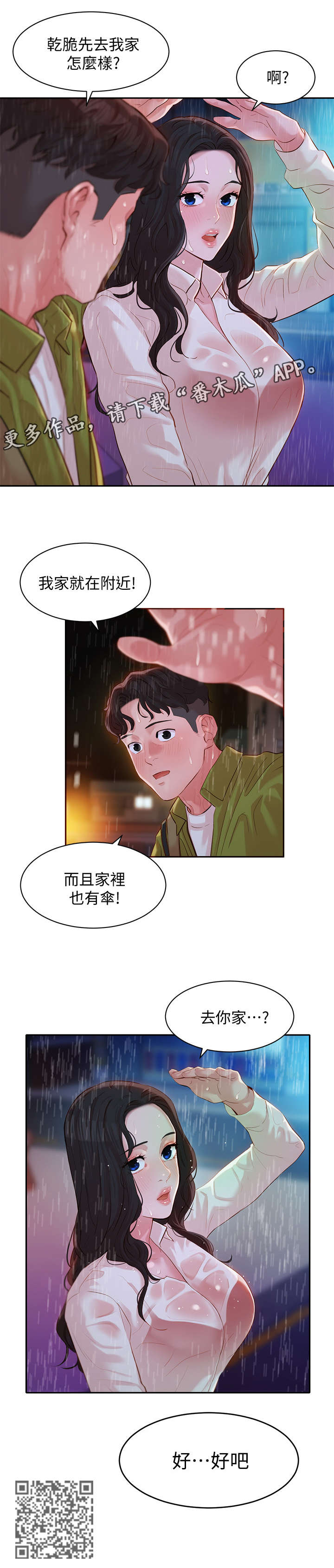 第32章：雨10