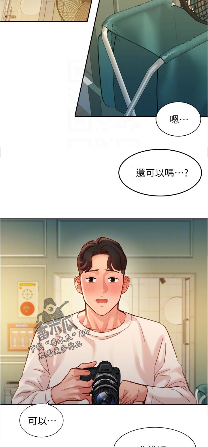 第71章：还可以吗1
