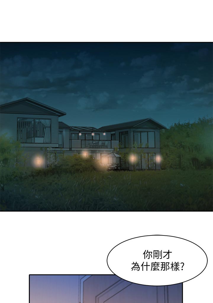 第49章：你要负责0